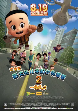 chinese东北体育生飞机